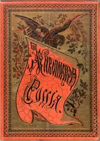 Книга: Белорусское Полесье