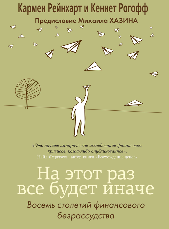 Все будет иначе читать. Не могло быть иначе книга. Всё могло быть иначе картинки. Ддт граффити. Все будет иначе читать.
